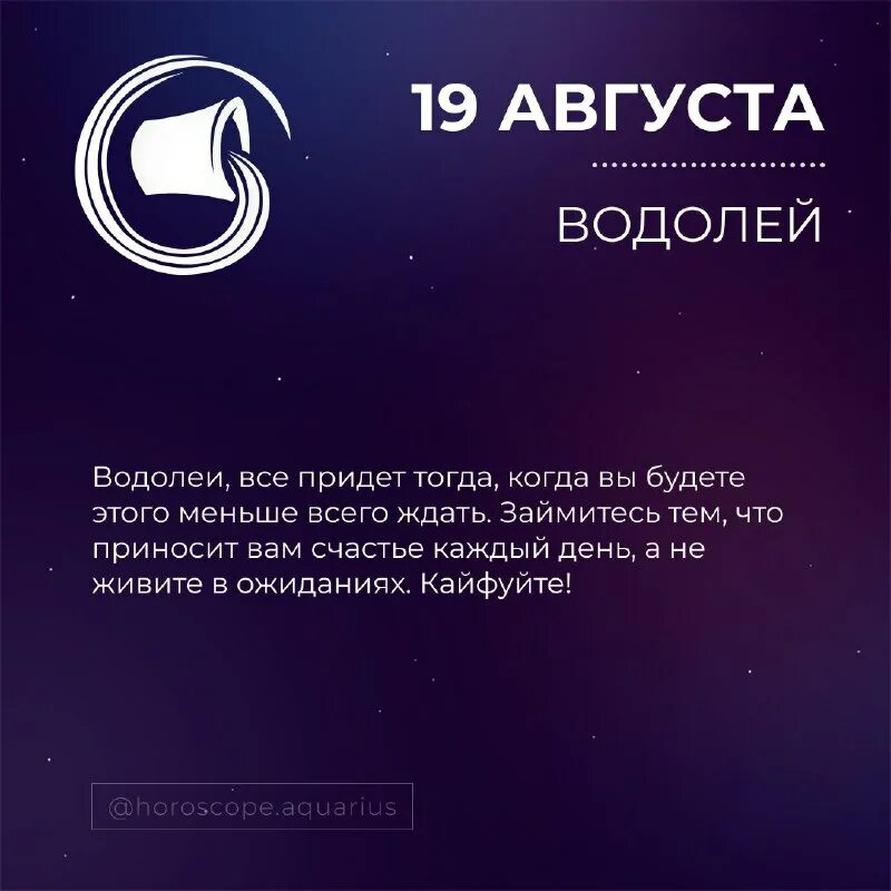 водолей. гороскоп на сегодня. шимко гороскоп водолей. шимко алексей владимирович. гороскоп на завтра водолей любовный.