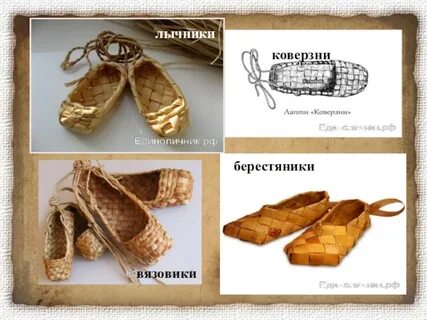 Лапти тв прямой эфир
