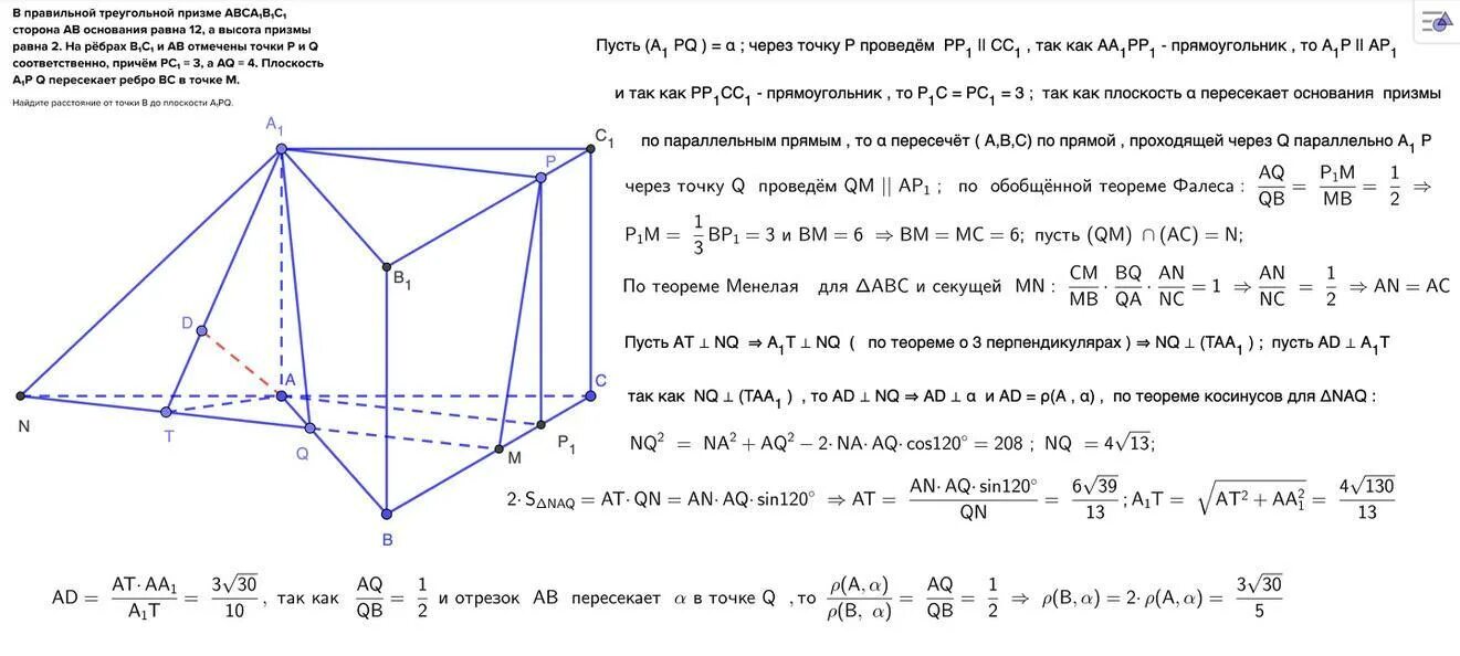 Сторона основания правильной треугольной призмы равна 20