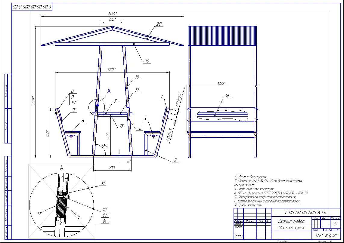Чертеж беседки из профильной трубы с размерами. Скамья трансформер ССТ-01 полный чертеж. Лавка трансформер чертежи с размерами из профильной трубы. Стол с лавками из профильной трубы чертеж с размерами. Стол-скамейка трансформер чертежи из металла.