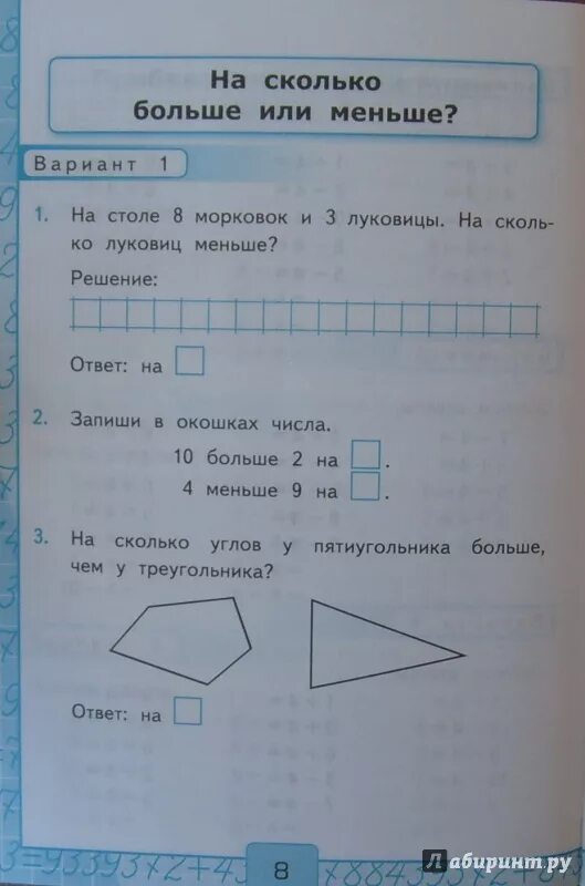 Ответы по контрольным 2 класс рудницкая. Контрольная тетрадь 2 класс,часть 1 к учебнику м.и Моро. Купить Рудницкая контрольные работы по математике 2 класса.