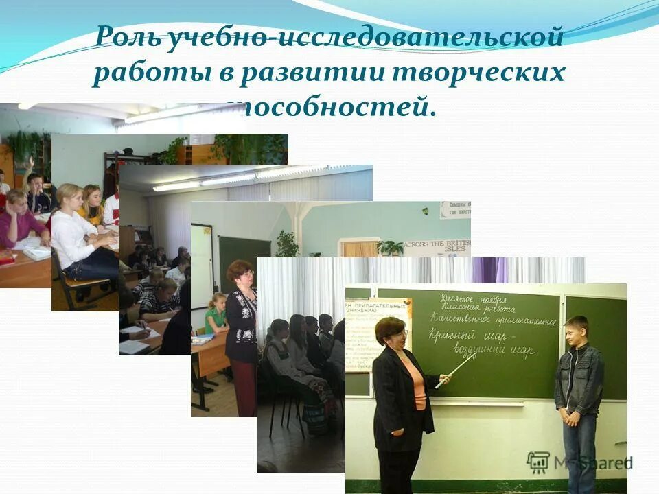 Роль школьного методического объединения. Роль методической работы в школе. Роль методической работы. Презентация на методическое объединение по. Конкурсное движение как стимул профессионального роста педагога.
