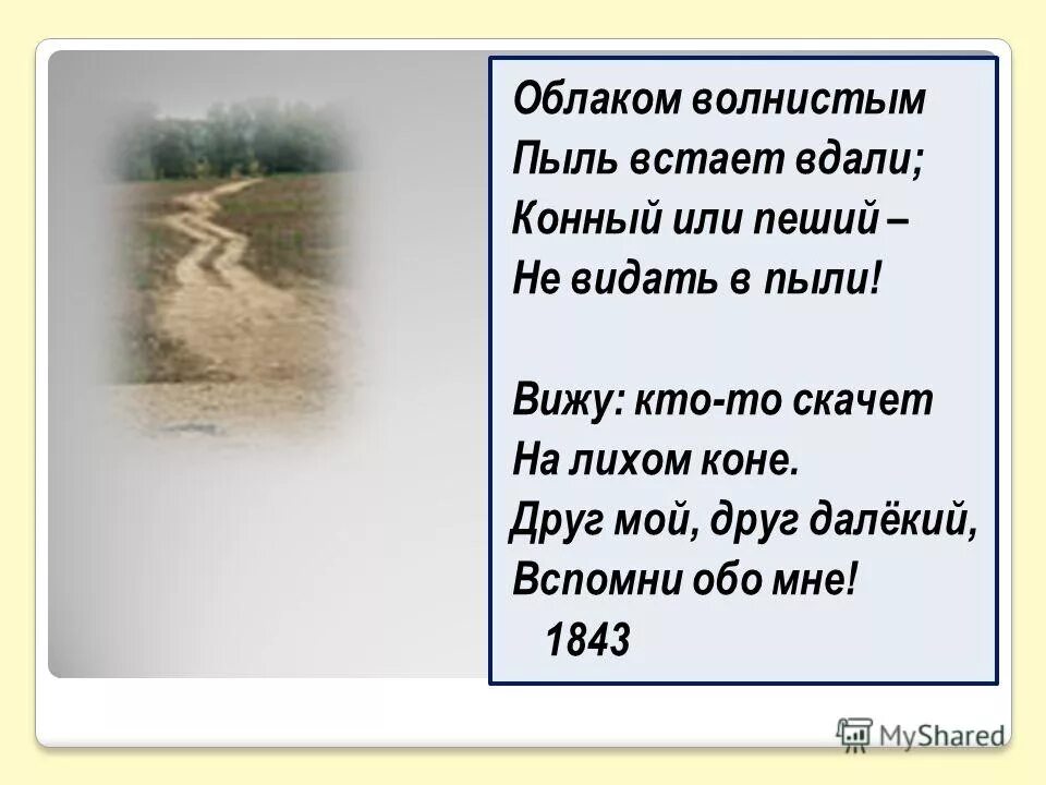 иван владимирович даль. владимир даль цитаты. тема стихотворения даль. стих фета даль. фет даль стихотворение.