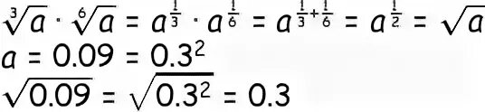 Умножение степени на корень. 9 Корень из 3. Корень третьей степени из 9. Корень из 3 в 6 степени.
