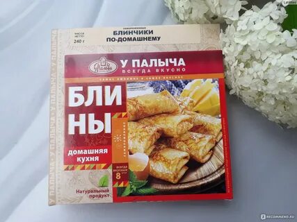Палыч живи