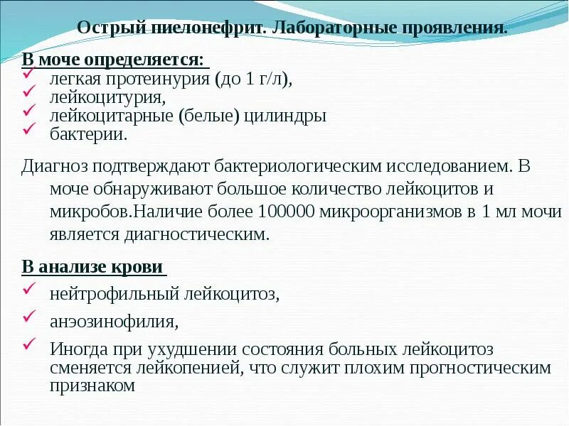 Имвп мкб 10. Инфекция мочевых путей мкб. Инфекция мочевых путей мкб 10. Мкб инфекция мочевыводящих путей неуточненная.