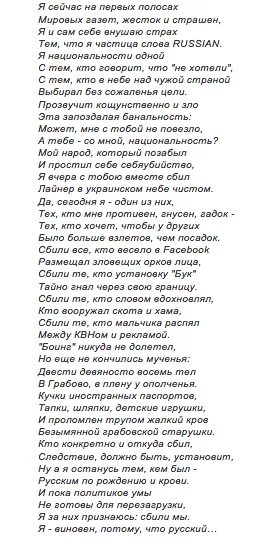 Текст стихотворения хотят ли русские войны евтушенко. Стиз хотят ли русские войны. Хотят ли русские войны стих. Хотят ли русские войны текст. Слова песни хотят ли русские войны.