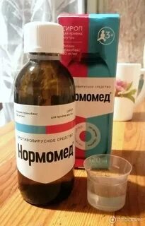 Нормамед сироп отзывы