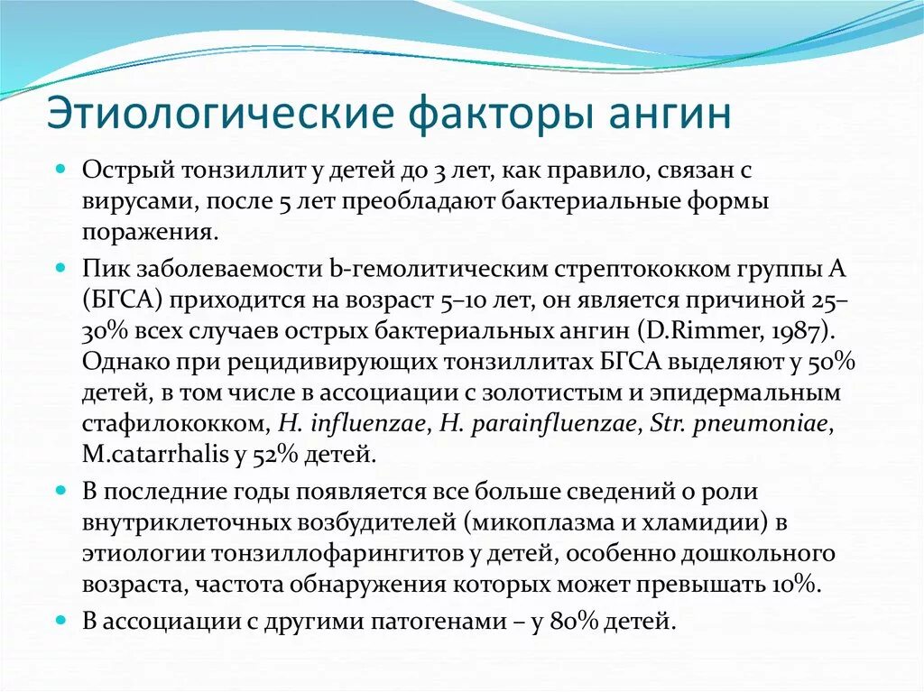 хронический тонзиллит группа здоровья