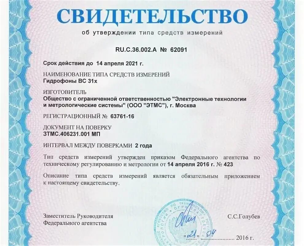 Сообщение утверждение типа. Сертификат типа средств измерений. свидетельство об утверждении типа. свидетельство средства измерения. сертификат об утверждении типа средств измерений.