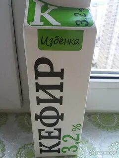 Кефир 3 2 калории