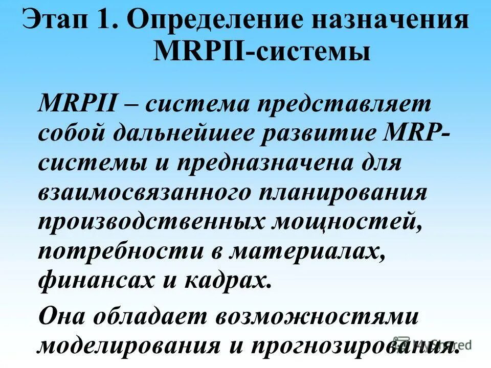 Определите назначение. Назначение это определение.