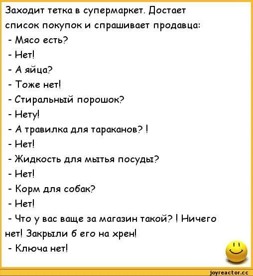 Шутки и анекдоты без матов. Анекдоты без мата. Стихи смешные до слез без матов. Смешные стихи с матом до слез. Рассказ про маты