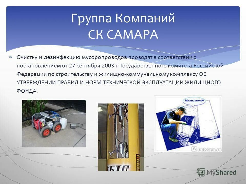 правилам утвержденным госстроем 27. 491 постановление правительства рф. постановление госстроя 170. 09. правилам утвержденным госстроем 27.