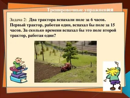 Первый трактор за час вспашет