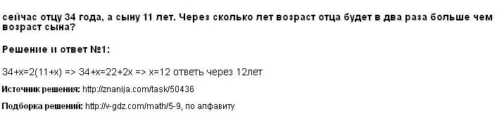 Через сколько будет 14 мая. Задачи на Возраст 2 класс. Сколько блюдец уравновесят один кувшин. Отец на 6 лет старше сына через 12 лет Возраст отца и Возраст сына будет. Решение задачи сыну 10 лет а отцу 34.