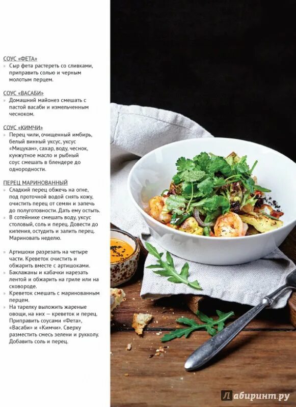 Рецепты знаменитых. Рецепт от шеф повара. рецепты блюд от известных шеф. журнал шеф рецепты. журнал салаты от шеф-повара.
