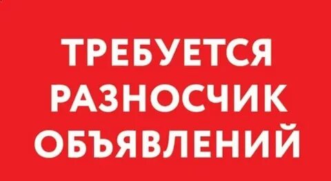 Требуется мм