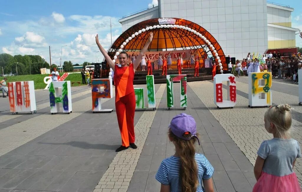 шарыпово сцена. шарыпово. день города шарыпово. арвентур шарыпово. погода в шарыпово на неделю.