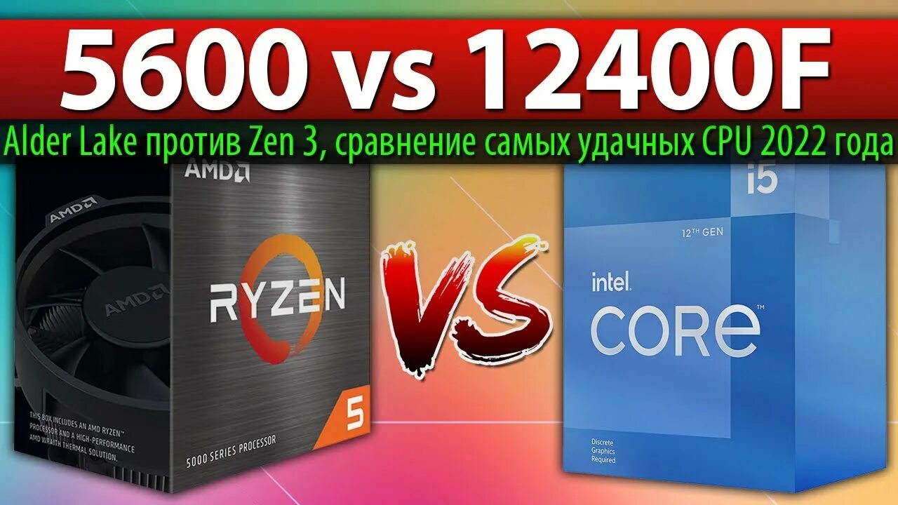 12400f vs 5600. AMD Ryzen 5 5600x. 12400f сравнение. AMD Ryzen 7 поколения. Ryzen 5 5600 core i5 12400f