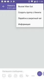 Звонит телефон вайбер