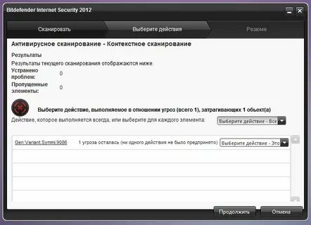 Не удалось выполнить антивирусную проверку что делать