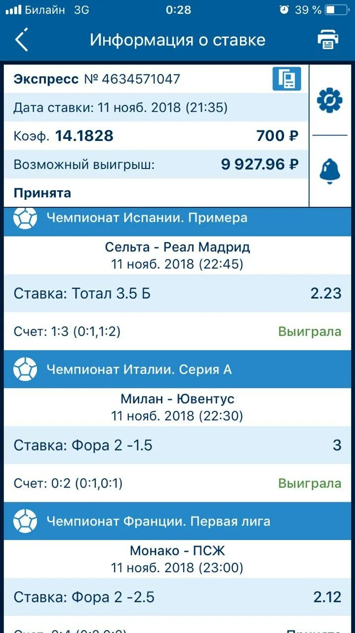 0 125 ставки. 5000 Ставка. Раскручиваю 5000 на ставках. Ставка с 5000 победа 300000.