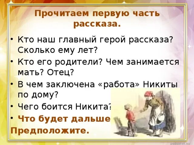 Никиты читать кратчайшее содержание платонов