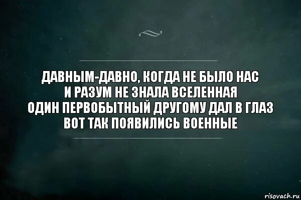 Давным было. Люби того кого нельзя. Люби того кого нельзя любить. Тренируйся с теми кто сильнее люби того кого нельзя. Люблю того кого любить нельзя.