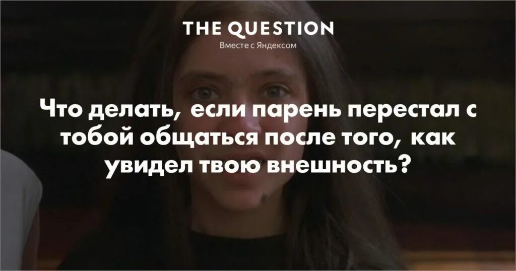 Что делать если муж не разговаривает. Если парень перестал общаться. Как перестать общаться с парнем. Как вернуть общение с человеком. Как перестать общаться с девушкой.