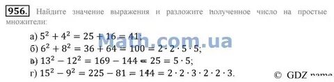 Найдите значение выражения 21 25 5 7