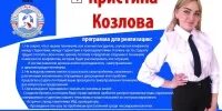 Совет школы выборы. Выборы председателя студенческого совета. Выборы президента школы предвыборная программа. Предвыборная программа председателя студенческого совета.