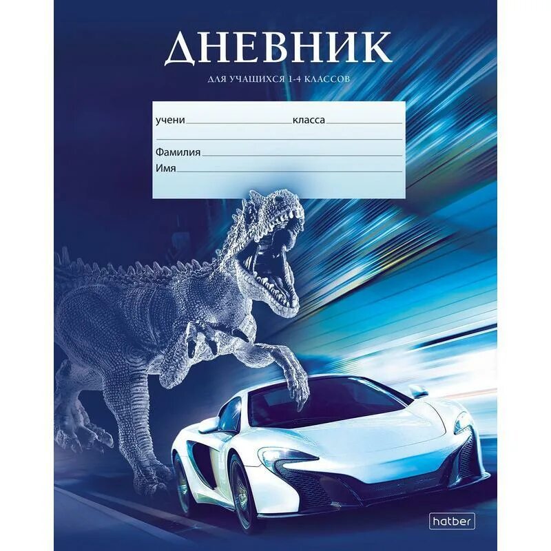 Дневник для школы для мальчиков. Дневник школьный для мальчиков. Дневник для школы самолёты. Дневник 2 класс для мальчика. Дневник для мальчика 1 класс.