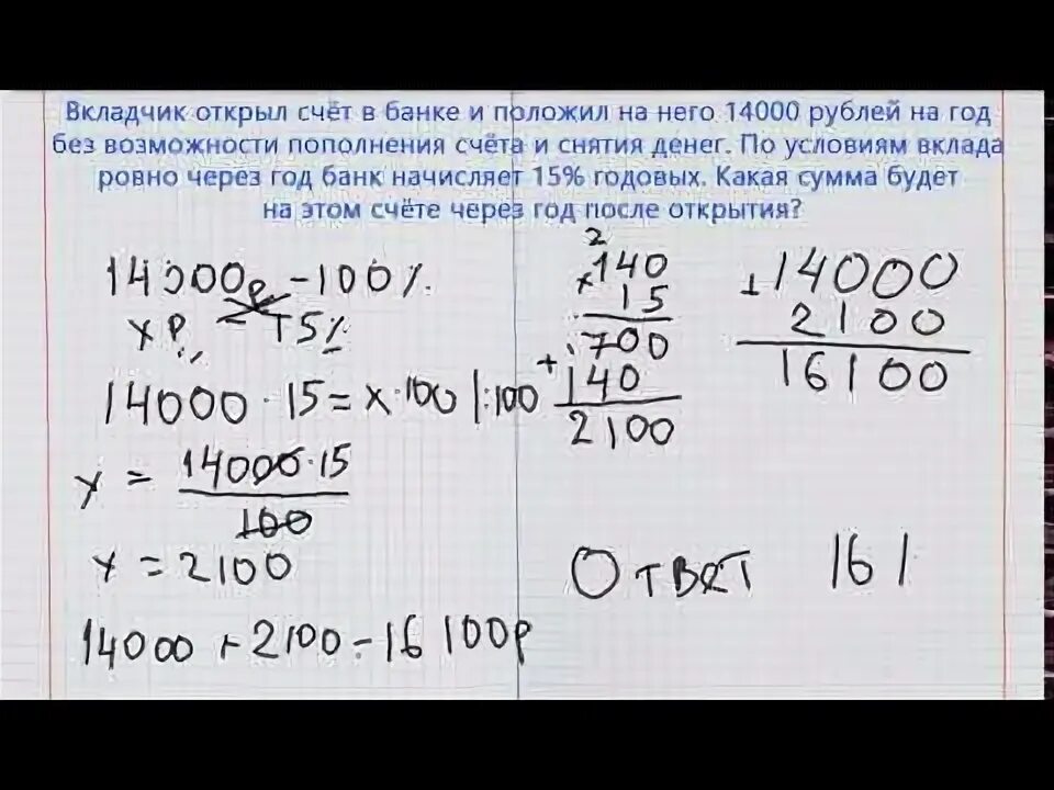 Вкладчик положил в банк 40000 рублей. Вкладчик открыл счет в банке. Вкладчик положил в январе на счет 36000 рублей в январе следующего. Вкладчик положил на счет 16000 руб. Вкладчик открыл в банке счет и положил на него 150000.