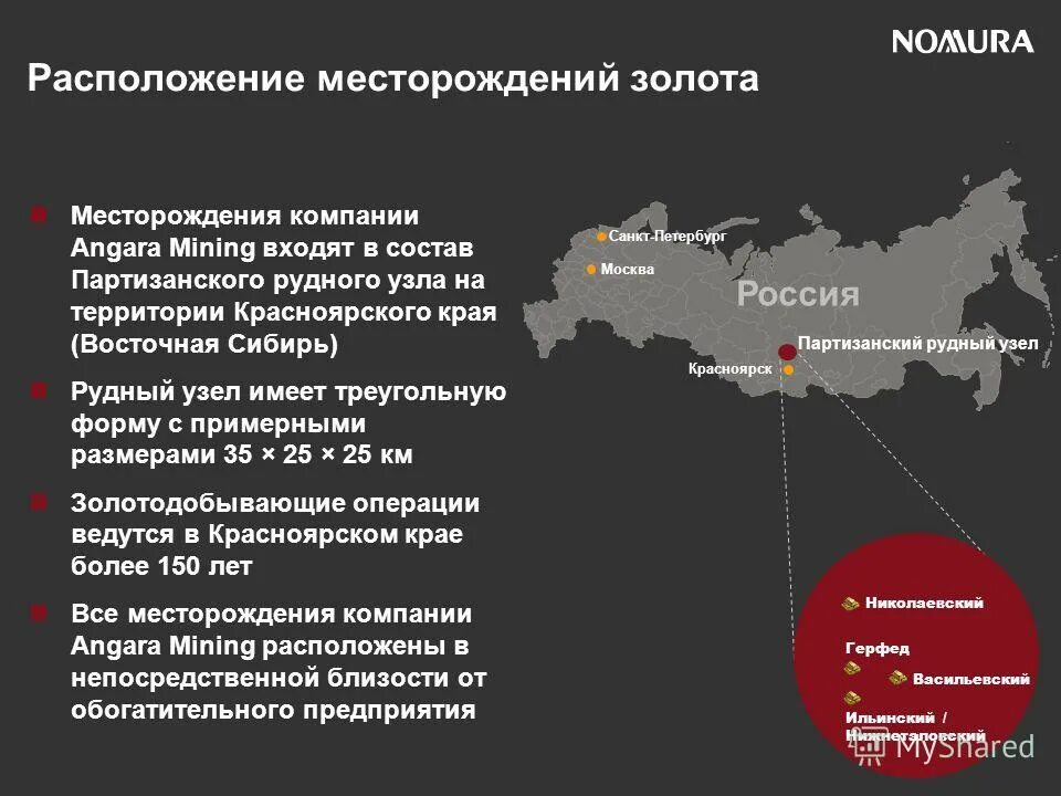 Крупнейшие месторождения золота расположены. Золоторудные месторождения России. Месторождения золота в России. Крупнейшее золоторудное месторождение. Месторождения золота в Красноярском крае.