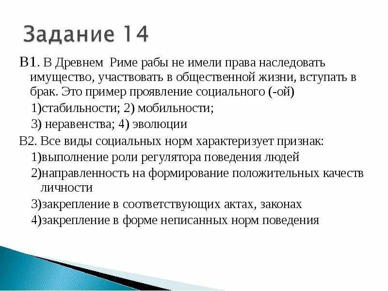 Рынки рабов в римской империи. Рабовладения древнегреческие. Рабы имели право. Рабы и рабовладельцы. Рабы в древнем египте 5 класс.