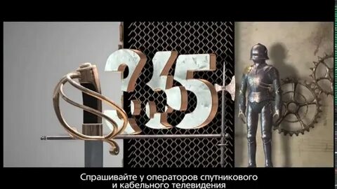 Канал 365 красноярск