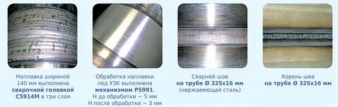 1 см сварки полуавтоматом