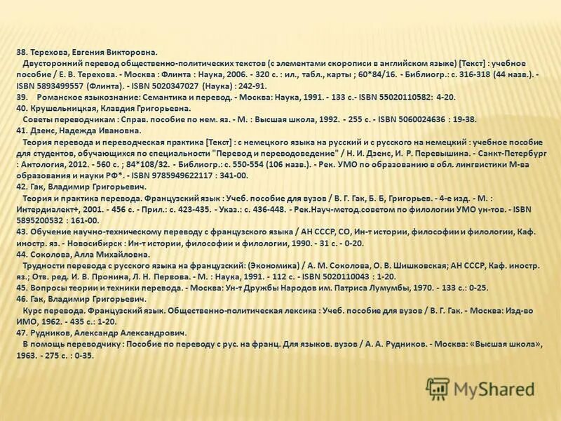 технический перевод французского. перевод с французского на русский по фото. политические тексты для перевода. технический перевод французского. перевод документов.