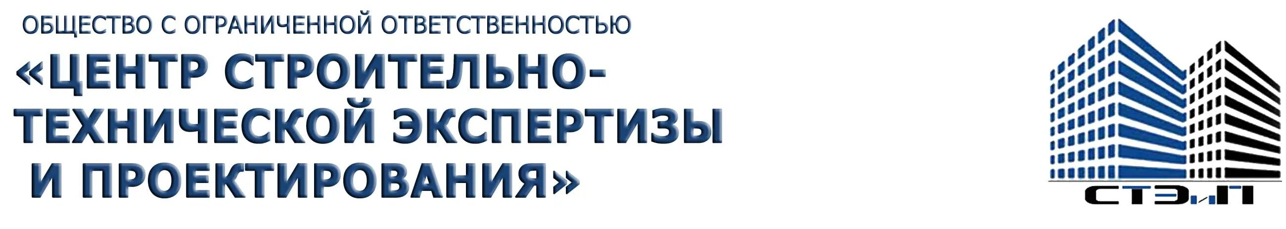 Ооо техническая экспертиза. Строительная экспертиза лого. Экспертиза логотип. Центр независимой экспертизы логотип. Строительно-техническая экспертиза логотип.