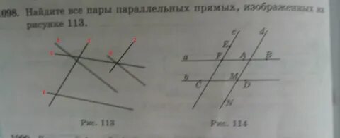 Какая из прямых изображенных