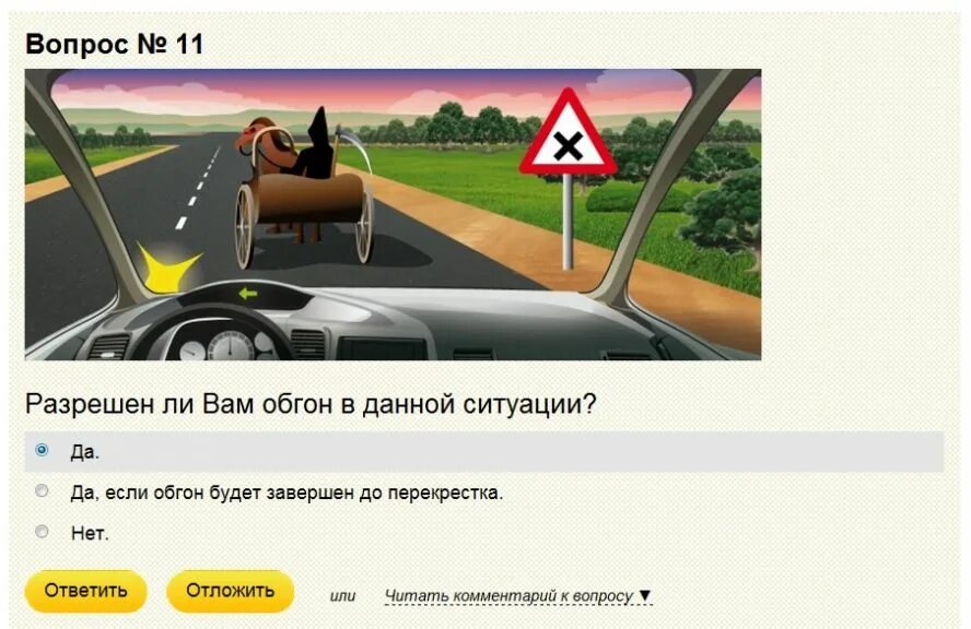 Разрешается ли обгон трактора. Разрешен обгон в данной ситуации. выполнить обгон в данной ситуации. разрешается обог в даный ситуации. разрешается ли вам выполнить обгон.