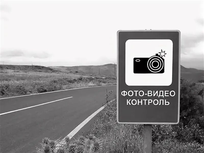 Знак фото видеоконтроль VN03 Фотолюминесцентные эвакуационные системы
