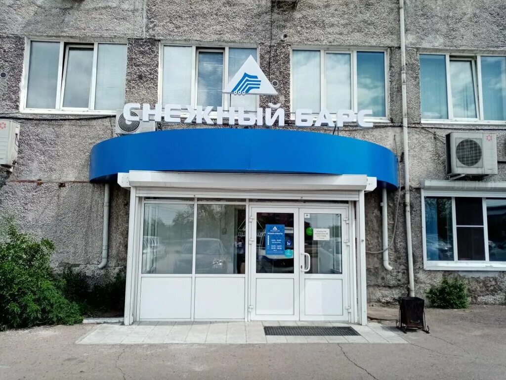 магазин снежное улан удэ