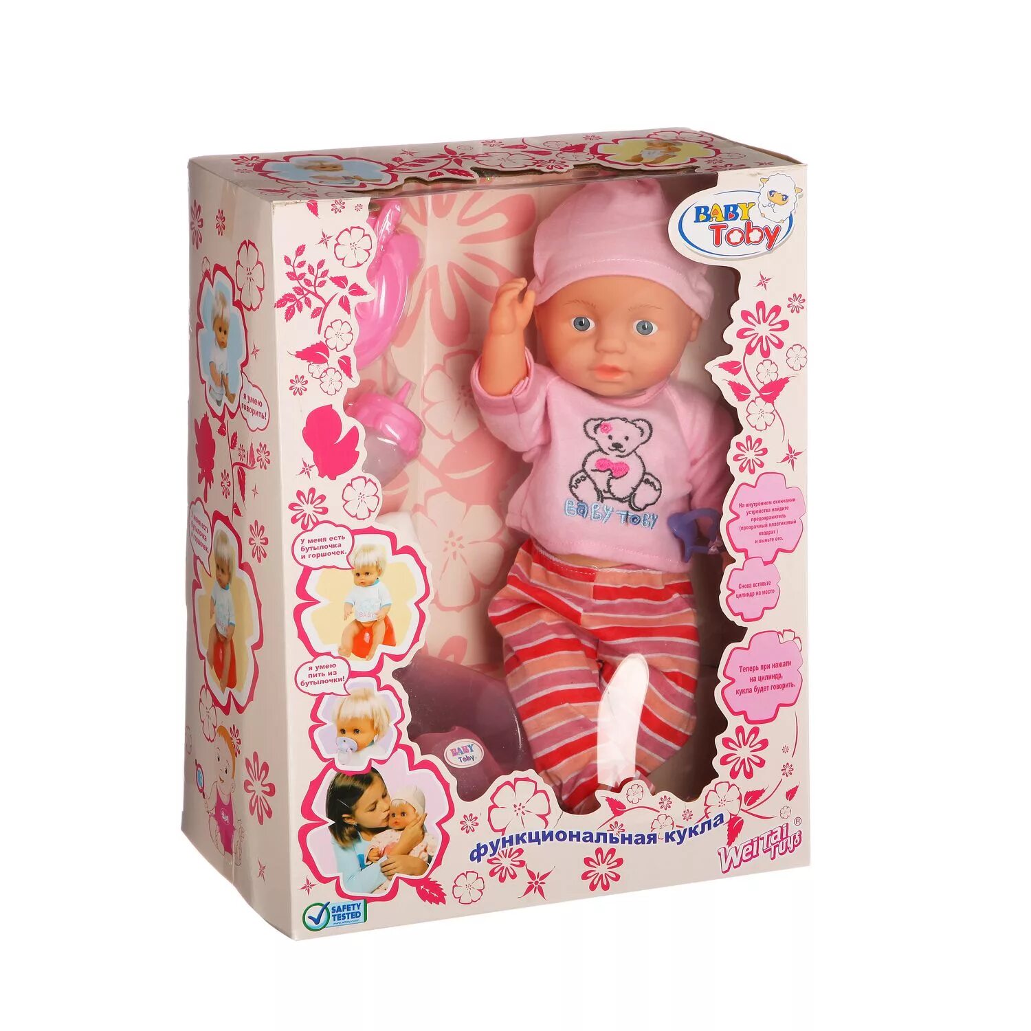 пупсики говорящих. кукла эмили беби бон. , veld co. пупсики говорящих. пупс "малыш с люлькой" (20 см).