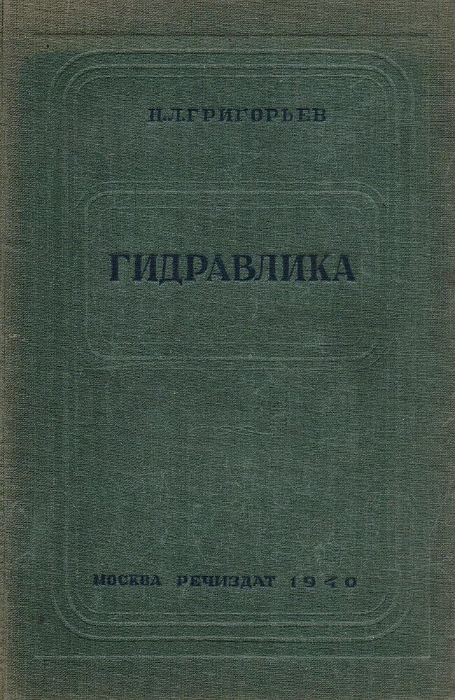 с. немецкий для колледжей басова коноплева deutsch fur colleges. книги по гидравлике. туризм учебник. карпова "english for colleges".