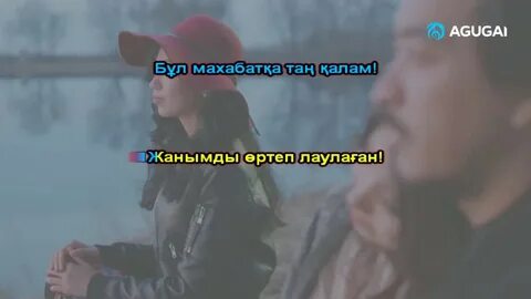 Бұл махаббат