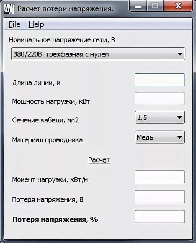 Расчет потерь напряжения. Расчет потерь напряжения в линии. Программа расчета потерь напряжения в линии освещения. Программа для расчета потерь в электрических сетях. Пацан посчитать потери суммы нули