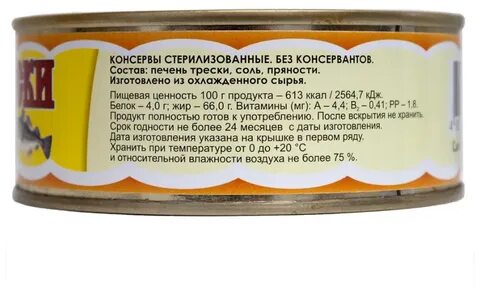 Можно ли есть печень трески в пост