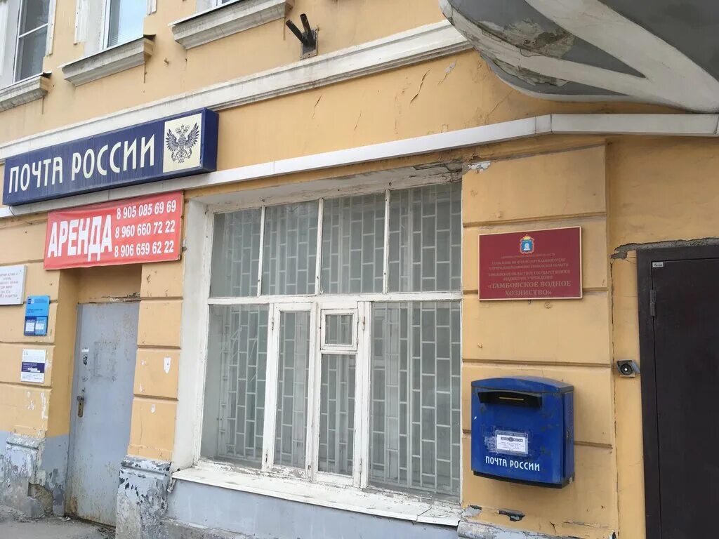 почта россии пермь фото. почта 104. почтовое отделение.